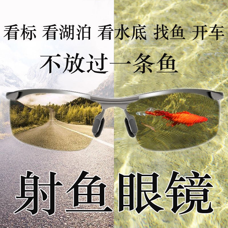 新款变色墨镜男士太阳镜钓鱼男偏光眼睛驾驶开车镜夜视镜日夜两用