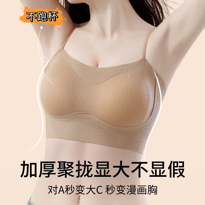 小胸聚拢显大细肩带内衣女士无钢圈夏薄款加厚无痕美背吊带文胸罩