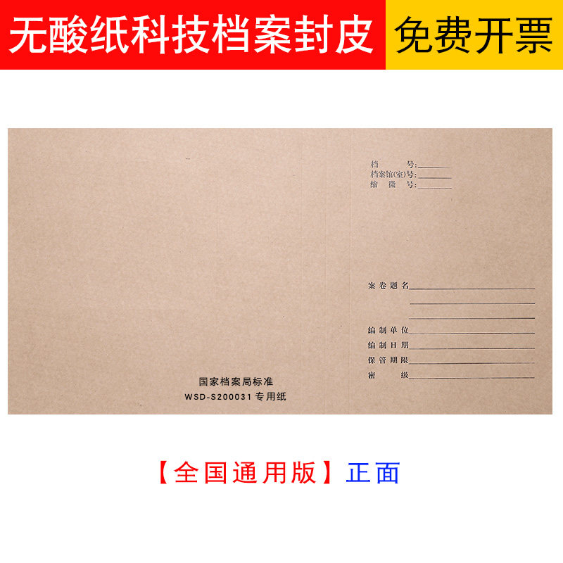 无酸牛皮纸档案软卷皮科技档案封皮资料装订封皮卷宗盒软卷皮文件