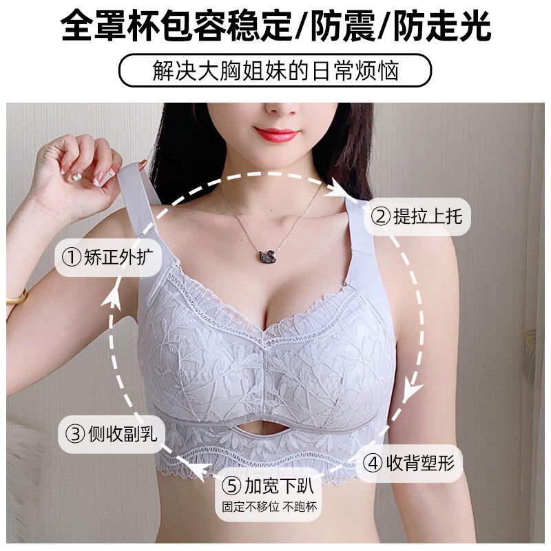 防下垂胸托矫正内衣全罩杯聚拢大胸显小收副乳胸罩文胸大码调整型