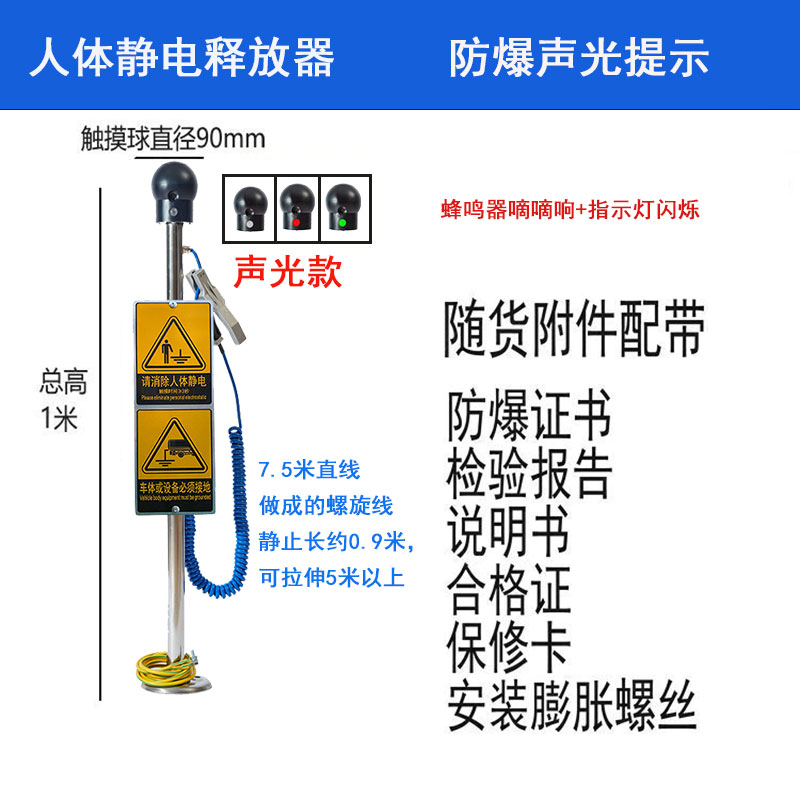 人体静电释放消除器工业防爆触摸球柱仪桩棒声光语音报警装置本安