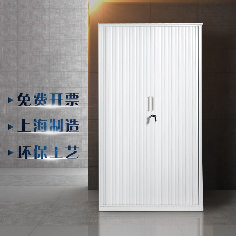 上海铁皮柜家用办公文件柜卷帘门推拉门资料柜凭证柜桌边柜加厚