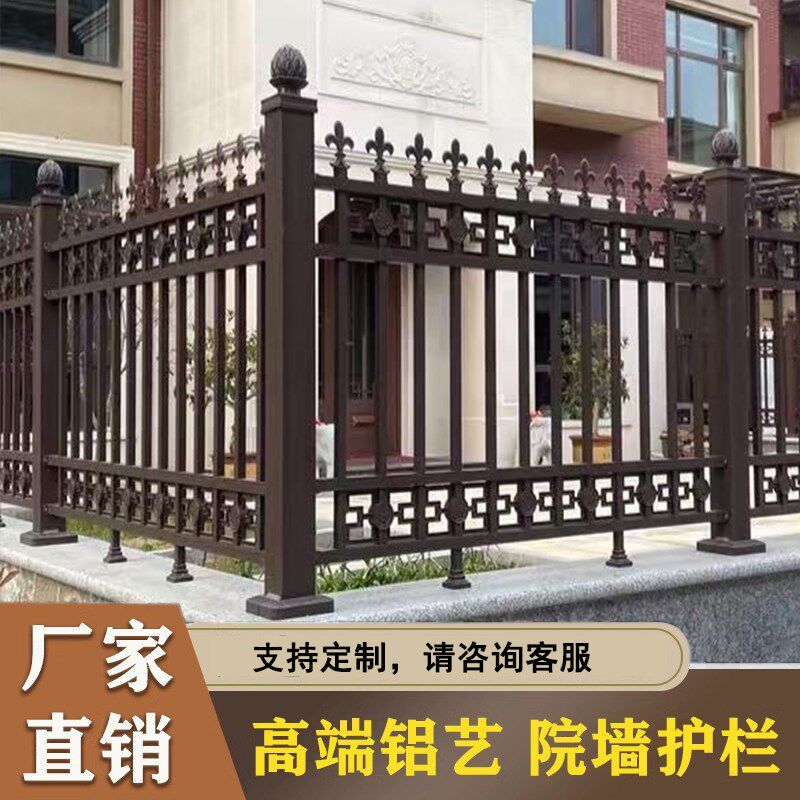 铝艺护栏铝合金围栏别墅阳台围墙户外铁艺锌钢栏杆铸铁庭院栅栏