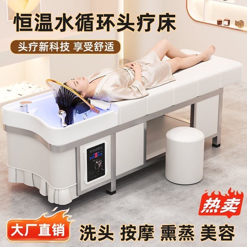 不锈钢头疗床美容院理髲店发廊泰式专用水循环熏蒸热水器洗头床