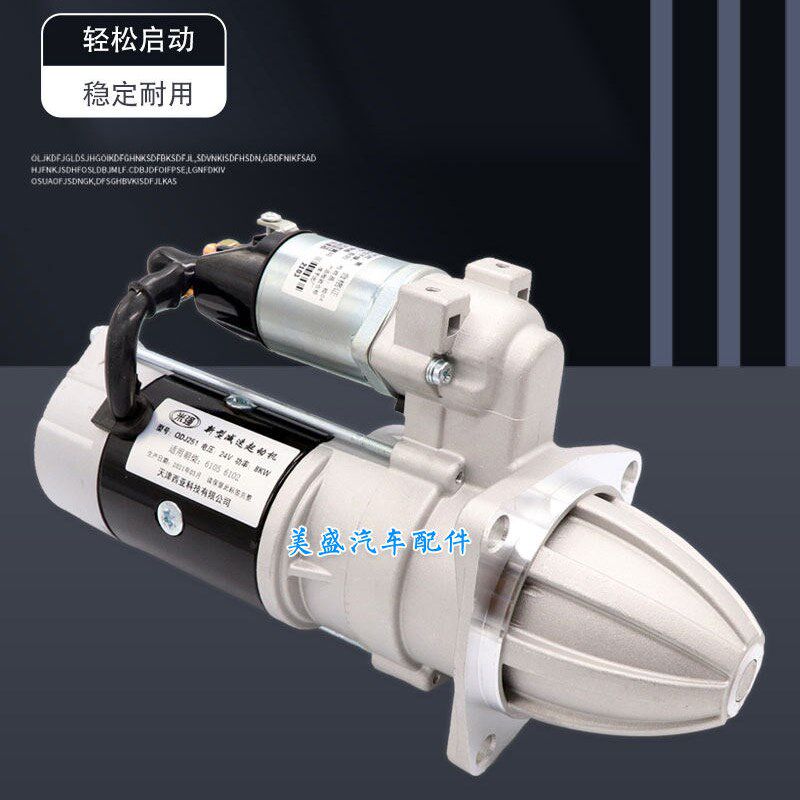 适用朝柴6102 6105起动机五十铃6BB1/6BD1QDJ251合力叉车启动马达