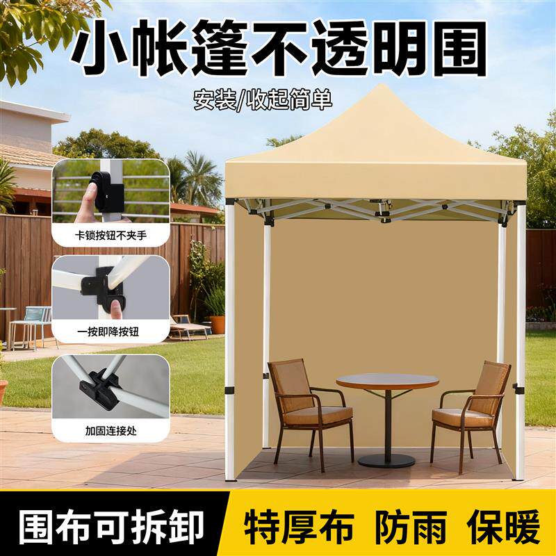 冬季防风围挡2米3米四脚雨棚户外小帐篷四角折叠遮阳棚摆摊用棚子