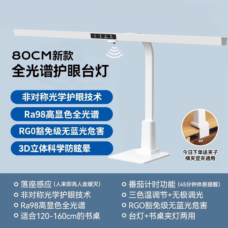 RH智能护眼台灯学习专用儿童写作业阅读防近视书桌感应夹子灯新款