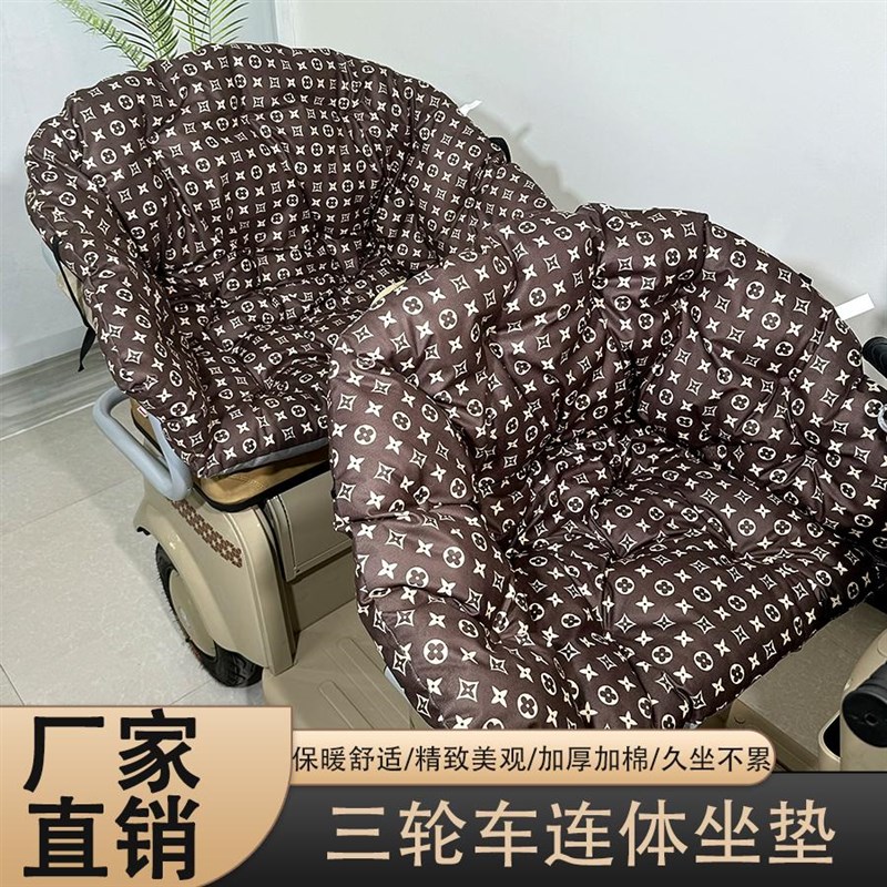 电动三轮车坐垫秋冬季加绒加厚加棉保暖座靠背连体挡风罩通用座套