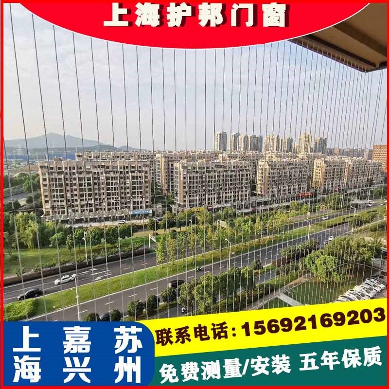 阳台隐形钢丝防护网防盗窗儿童安全护栏网纱窗上海苏州嘉兴包安装