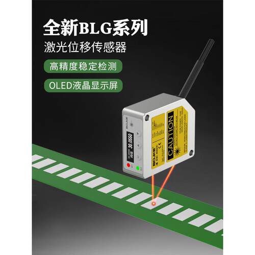 高精度0.002mm激光位移测距传感器开关测厚薄高低感应器模拟量485