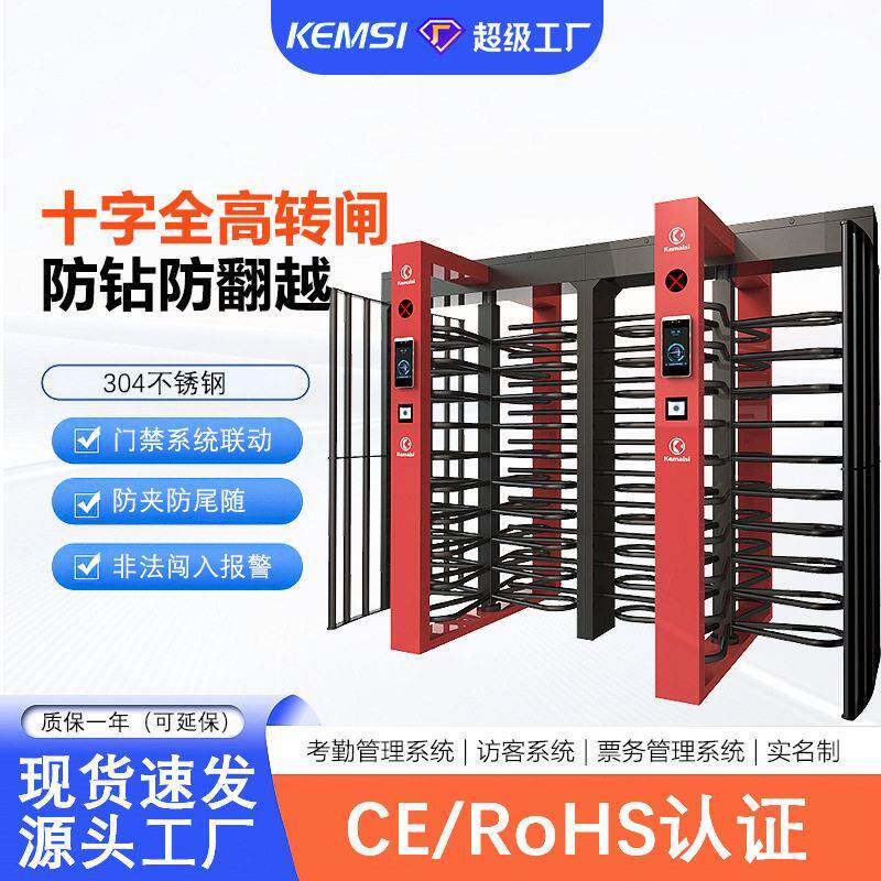防尾随指纹识别人行通道全转闸 球场人脸识别刷卡指纹门禁闸机