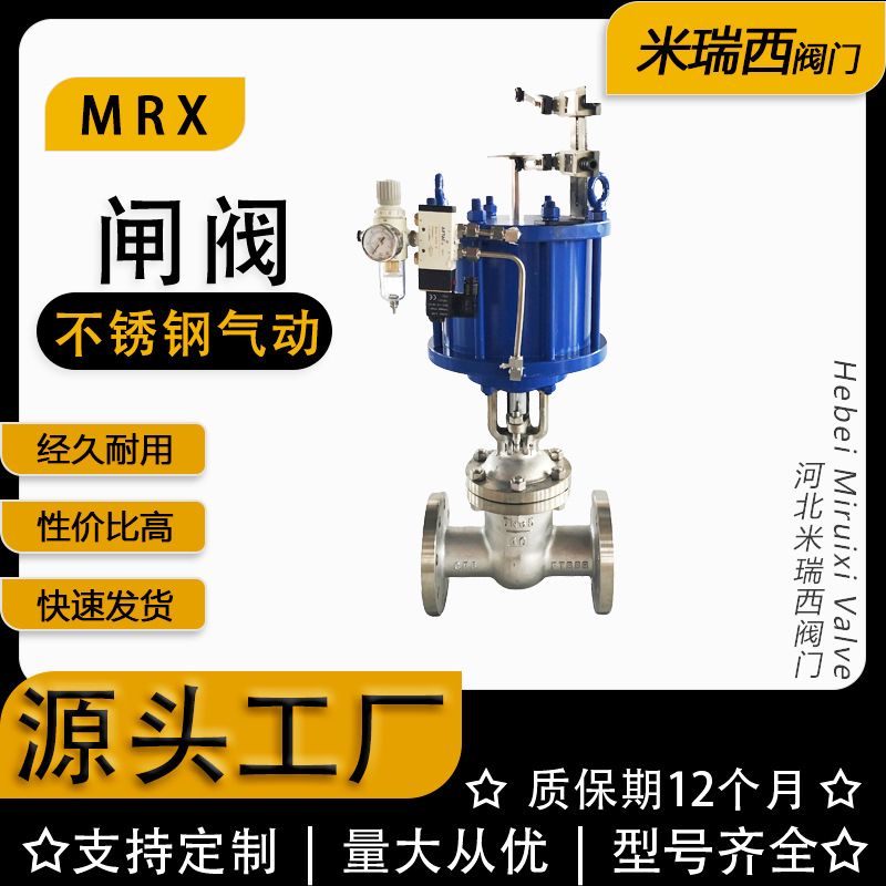 气动闸阀硬密封不锈钢法兰气动耐温 河北厂家供应Z641W-16P
