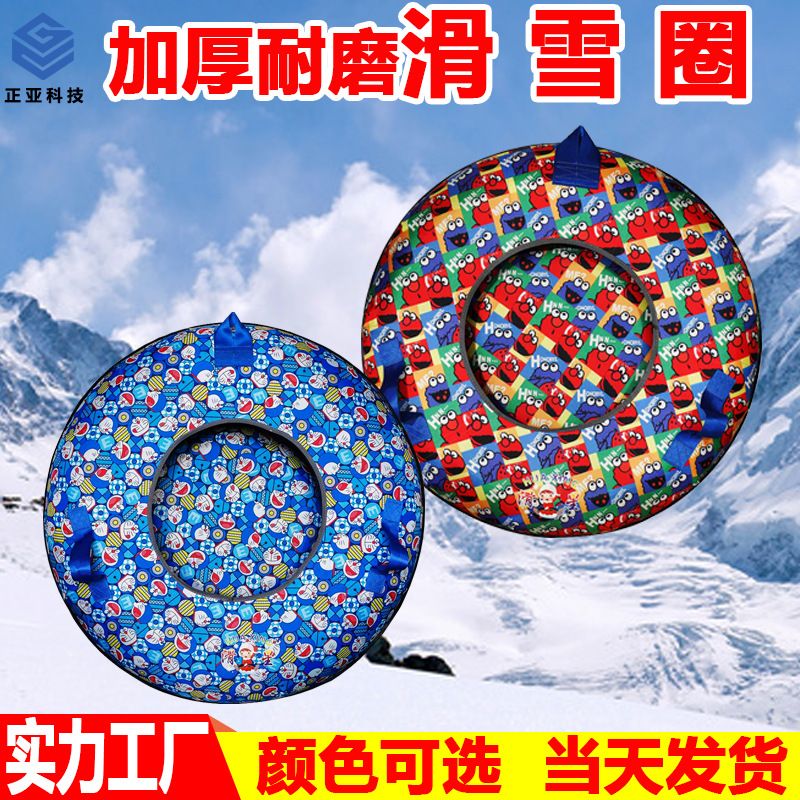 厂家直发滑雪圈户外加厚滑雪圈充气雪圈板儿童成人滑雪圈加厚耐磨