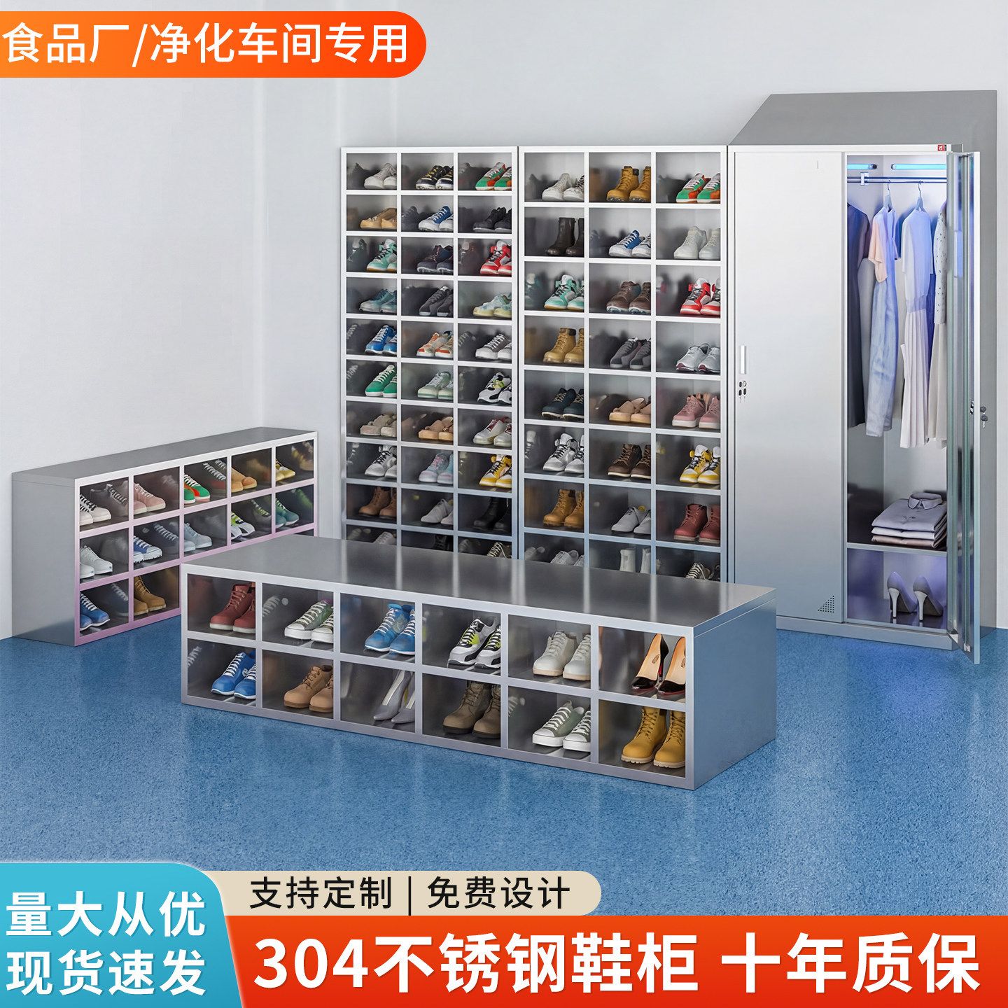 304不锈钢两层单面换鞋凳无尘车间医院学校更衣室收纳柜现货速发