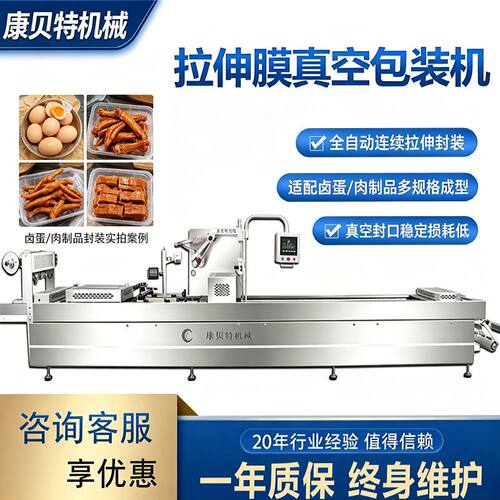 榴莲酥月饼连续包装机 真空封口机 海鲜鸡翅连续式包装机