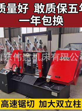 品牌4250数控锯床4250数控带锯床4250数控金属带锯床
