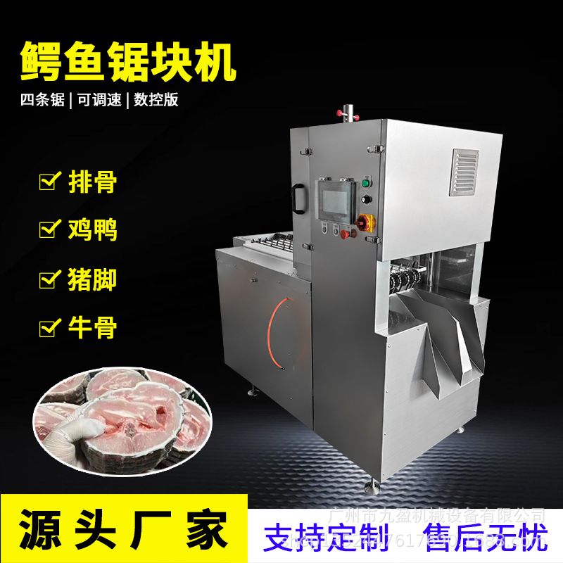 鳄鱼切块机 冰冻金枪鱼龟鳖龙骨羊腿锯块设备 四条锯锯骨机