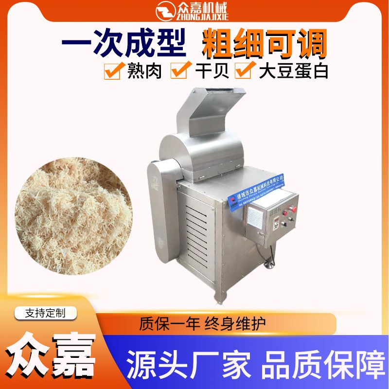 松茸菌干货拉丝机 宠物罐头肉类打丝机 六合鸭胸肉拆丝机