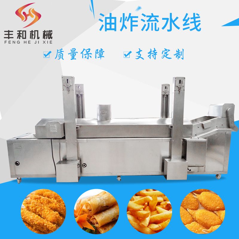 墨鱼扇贝饼裹糠油炸流水线 薄脆油炸流水线 虾球油炸流水线
