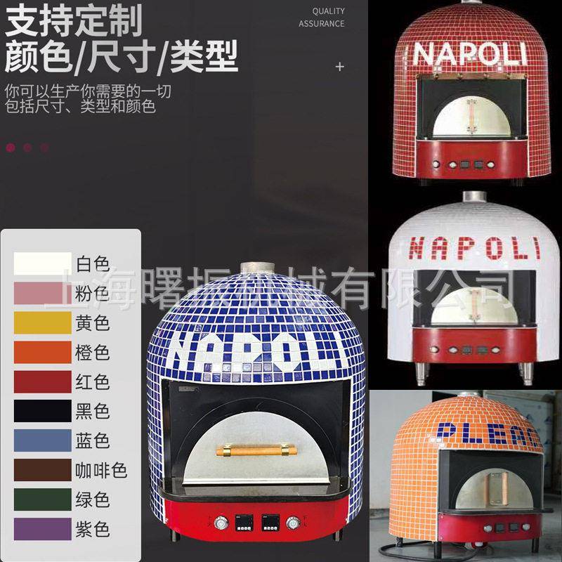 商用马赛克披萨窑炉 那不勒斯意式烤炉 燃气木碳手工披萨烤箱