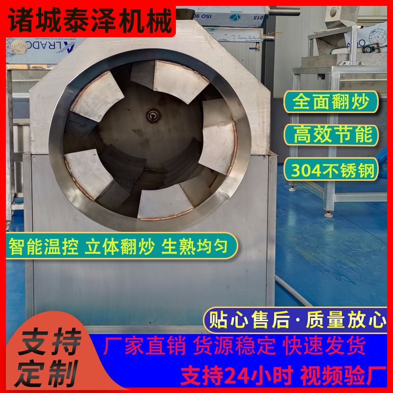 大型炒货机花生芝麻炒货机 炒橡木片设备 翻炒瓜子花生电磁炒料机