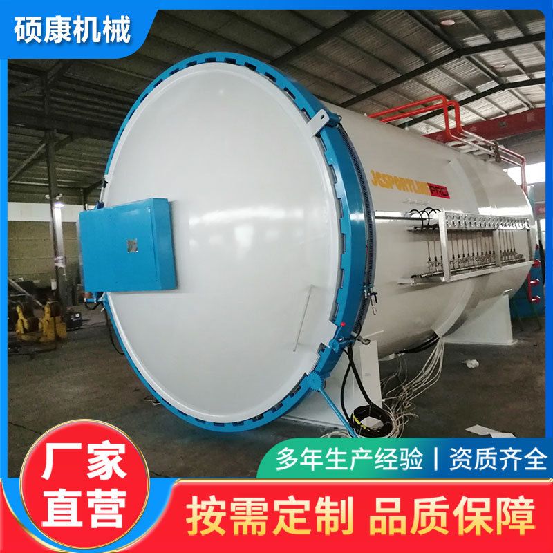 钓鱼竿渔具热压罐 防弹板护甲热压罐 电加热高温高压热压罐