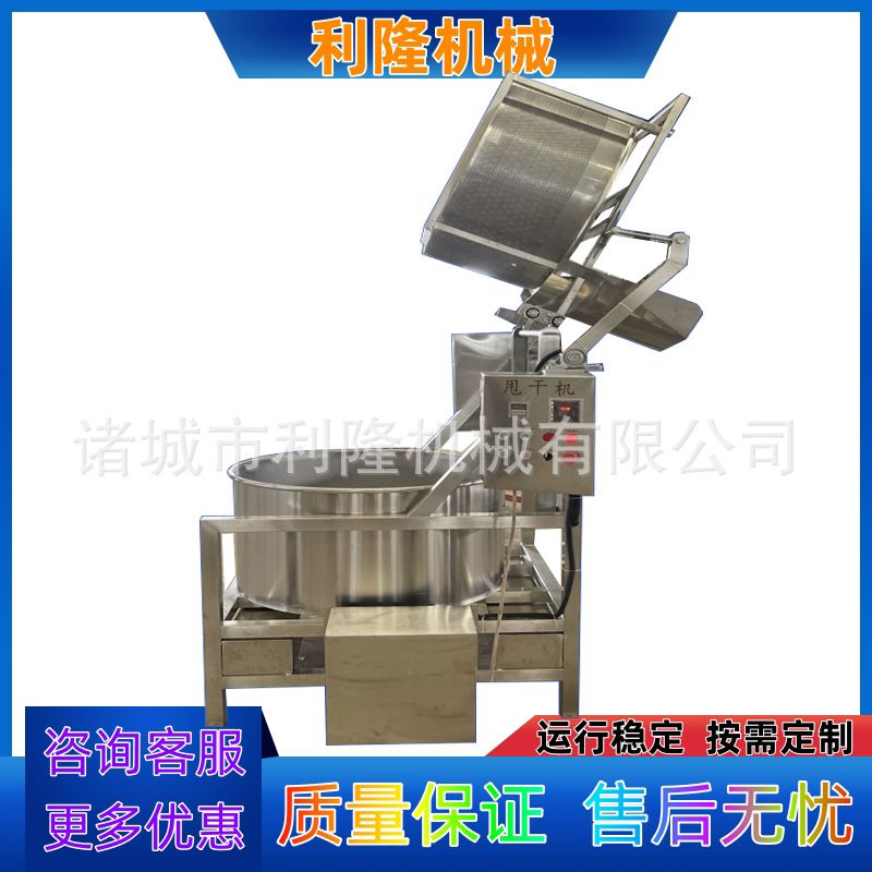油炸食品花生薯片蚕豆脱油机油炸鸡爪鸭掌脱油甩干机辣椒脆脱油机