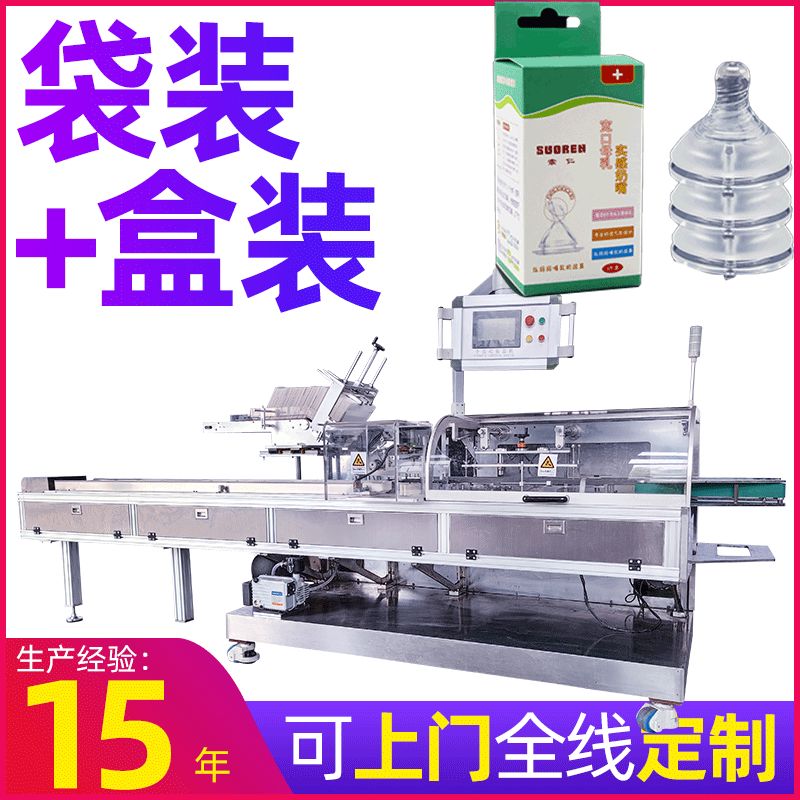 定制高速自动独立理料塑料瓶玻璃瓶装盒机 奶瓶奶嘴小瓶子装盒机
