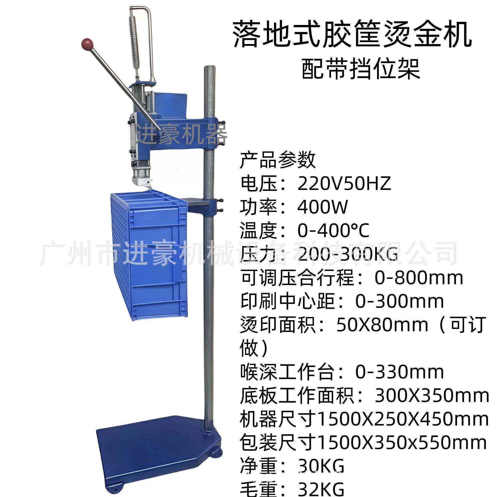 成品包包鞋子手袋皮革烫金机器打斩冲孔印LOGO压花机胶筐塑料烫金