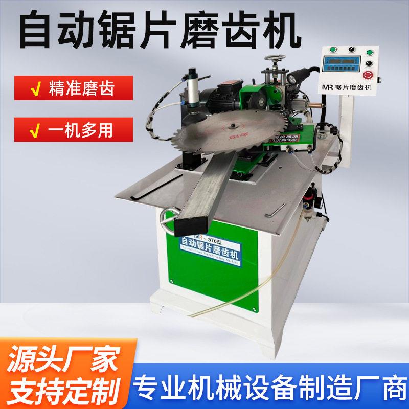 全自动磨齿机锯片设备精度设计智能数控木工金属合金小型磨齿机