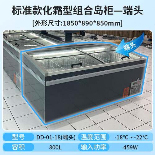 岛柜冰柜商用展示柜超市雪糕组合制冷大容量冰淇淋雪糕展示柜