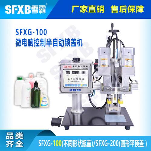 小型半自动鸭嘴盖旋盖机桌面式手压拧盖搓盖机智能多类盖锁盖机