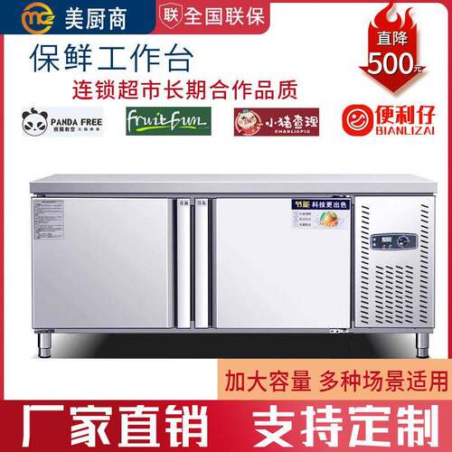 冷藏台商用冰箱操作台制冷冻卧式冰柜平冷保鲜水吧台设备双温