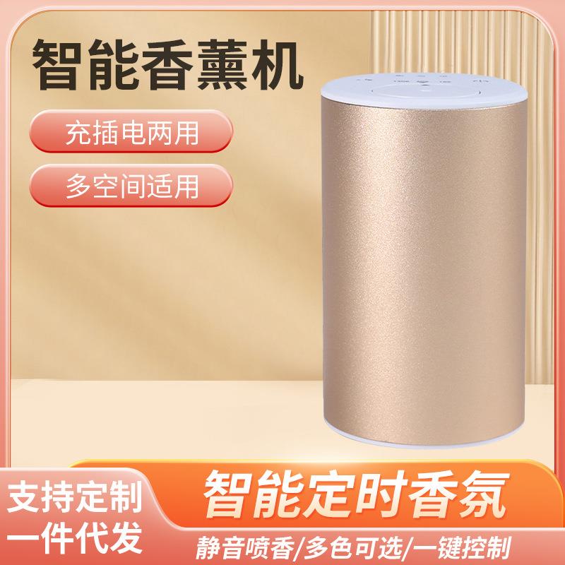 车载精油香薰机扩香机智能定时USB充电喷香机便携无水精油扩香仪