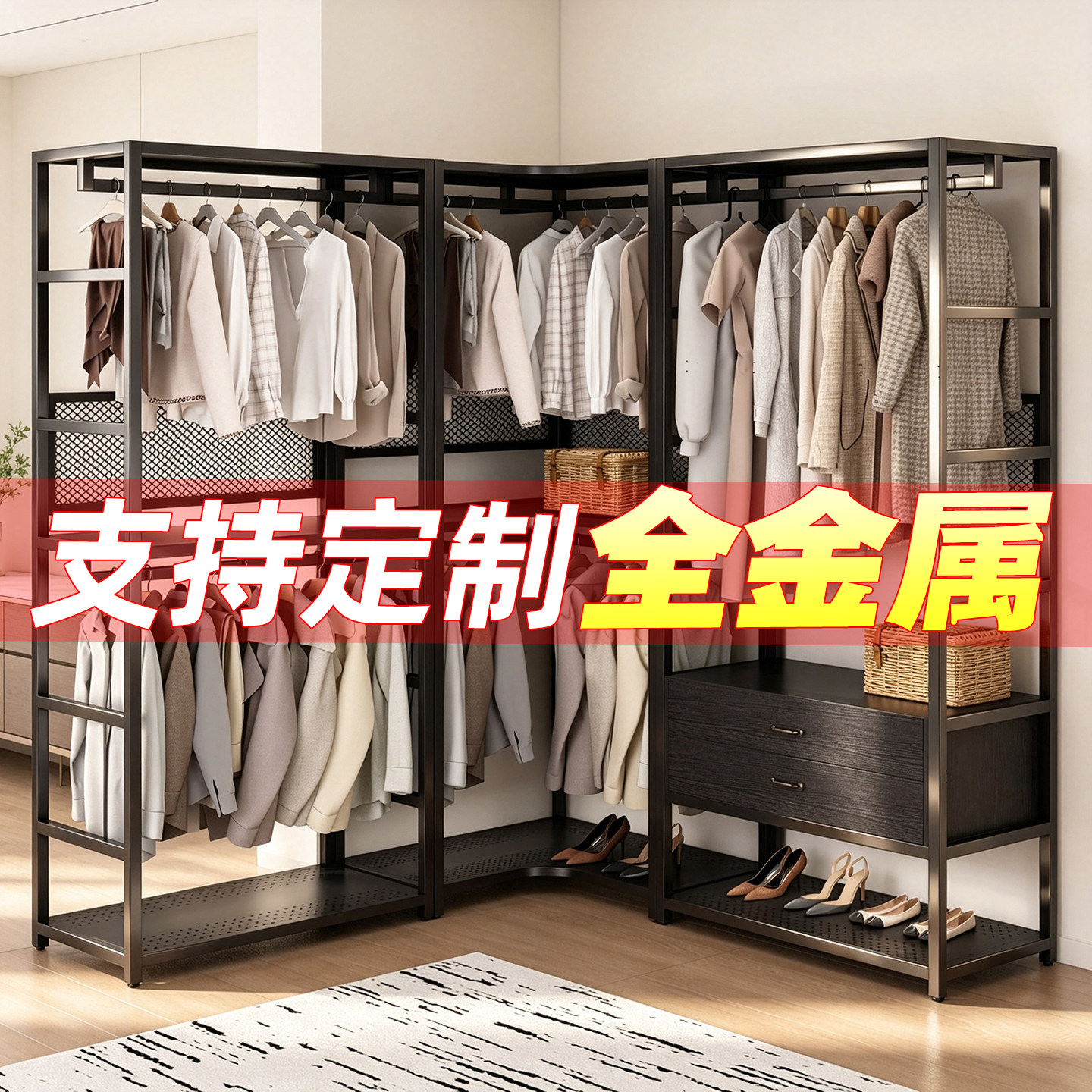全金属开放式多层落地衣帽架