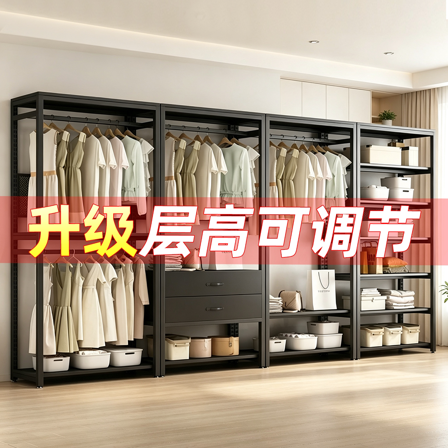 开放式可调节金属落地衣帽架