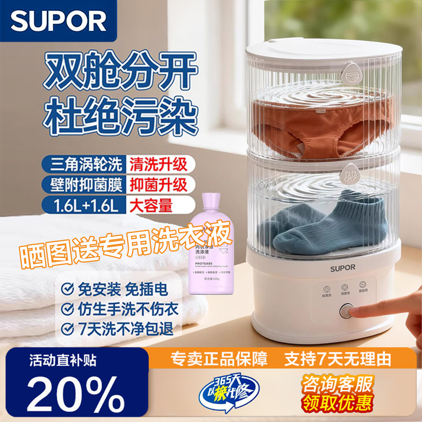 苏泊尔迷你内衣裤洗衣机洗衣杯洗衣内衣无线专用内裤袜子便携小型