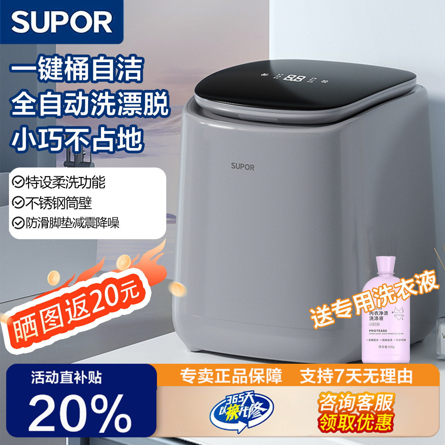苏泊尔迷你洗衣机家用全自动洗脱一体小型婴儿服内衣清洗宿舍可用