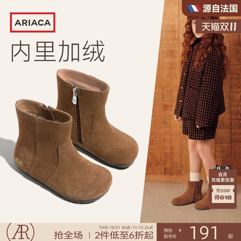 ARIACA艾芮苏女童勃肯靴冬季新款二棉保暖棉靴女孩加绒儿童短靴子