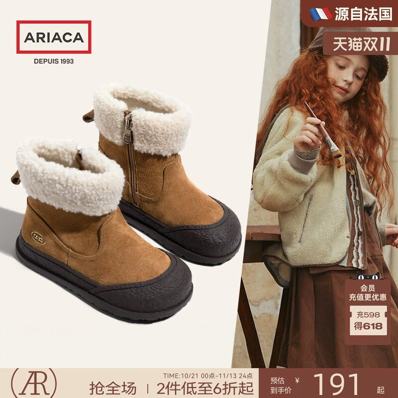 ARIACA艾芮苏女童棉靴冬季加绒保暖靴子羊羔毛二棉小女孩儿童靴