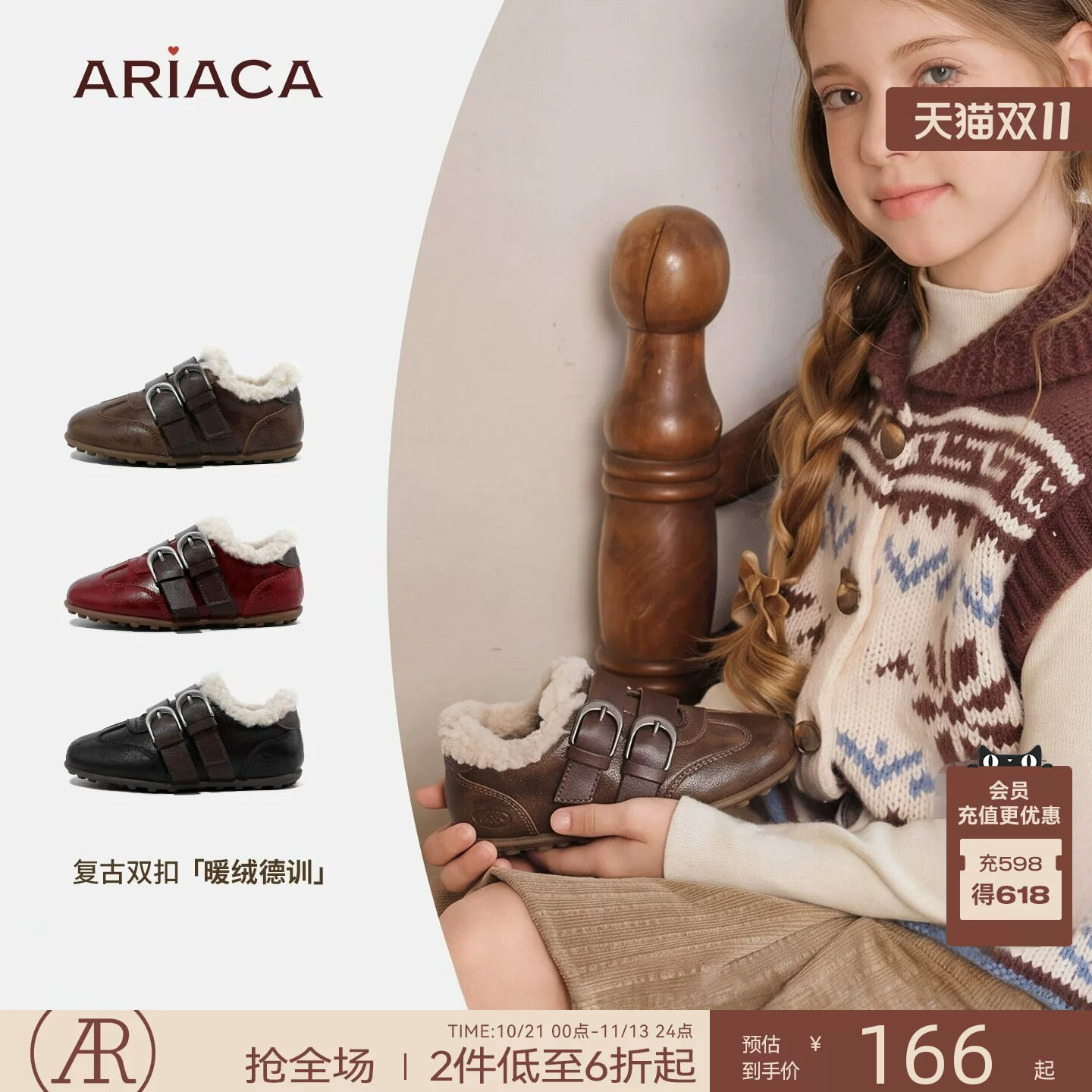 ARIACA艾芮苏冬季新款儿童复古德训鞋加绒保暖双扣带女童休闲棉鞋