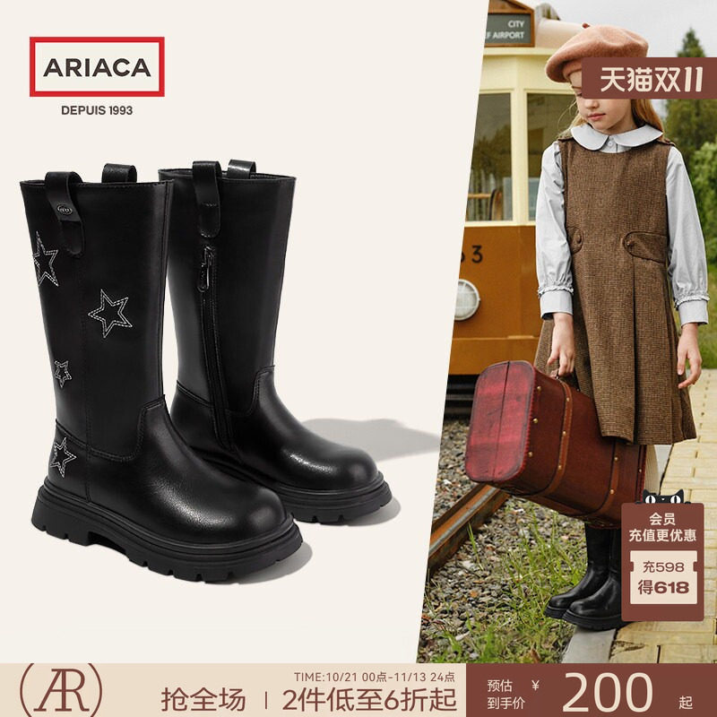 ARIACA艾芮苏女童长靴秋冬季新款星星黑色皮靴子小女孩儿童长筒靴