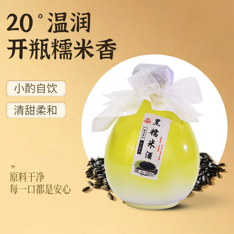 贵州黑糯米酒500ml0添加不勾兑