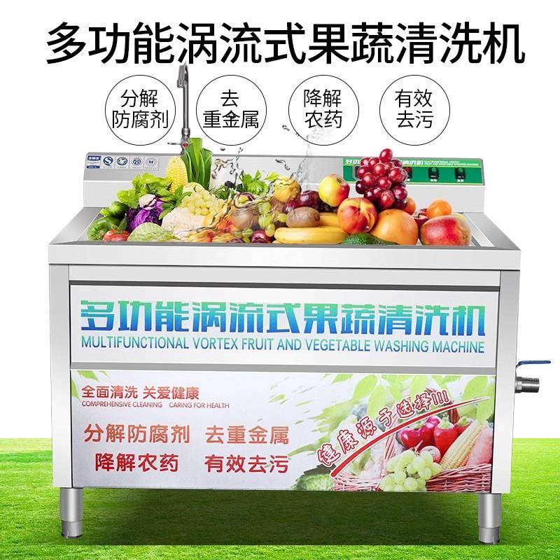 洗洗钢菜机锈商用水果蔬菜食堂酒FSQ店餐厅不鼓泡清洗设备肉机