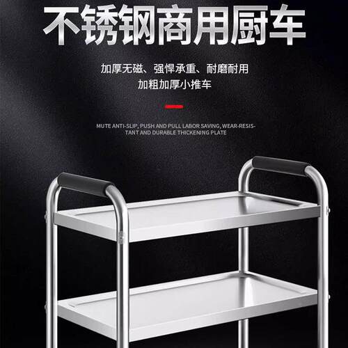 不钢店三层餐酒水车送收餐车车酒二层小手推耀航车收碗车锈餐厅酒