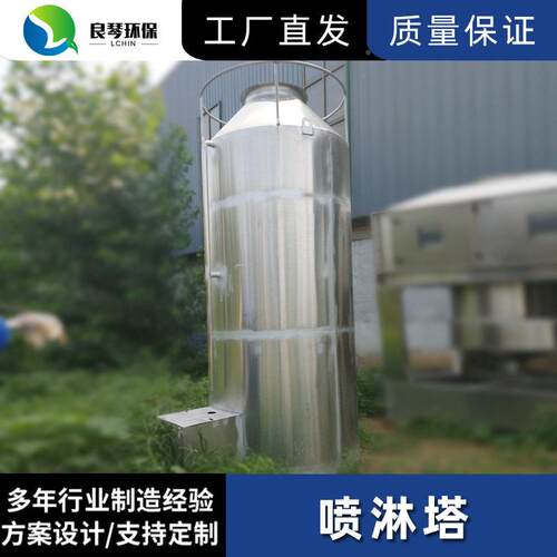 工业废气钢臭洗涤塔p保p喷淋塔玻除璃废气净化773环设备不锈钢净