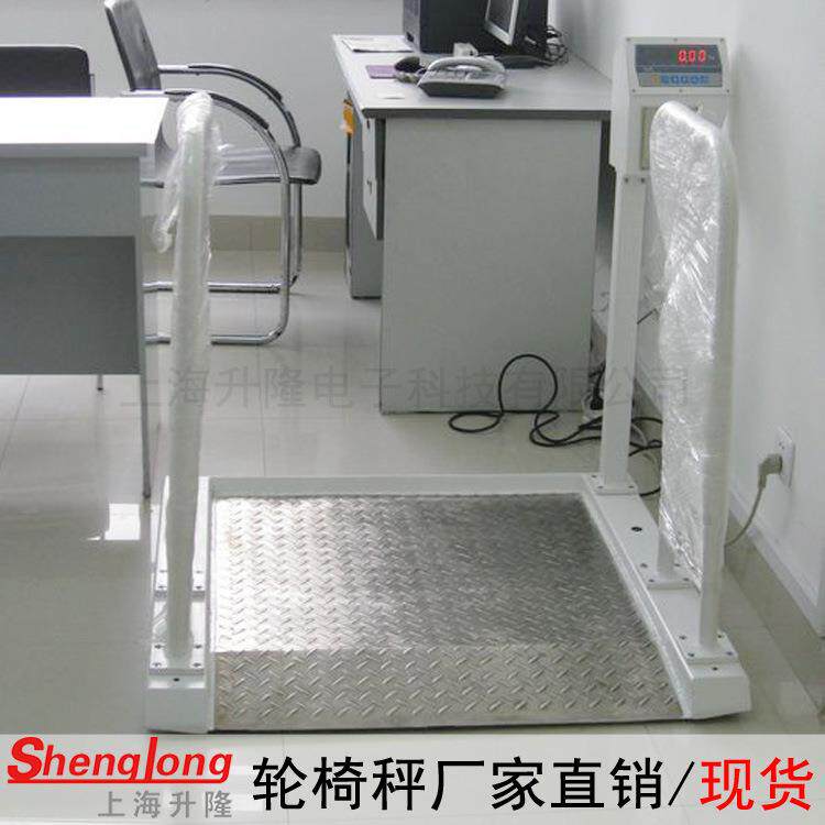 升隆度轮椅平台秤 障残人精士轮椅称重电子磅秤 透析医用坐体重秤
