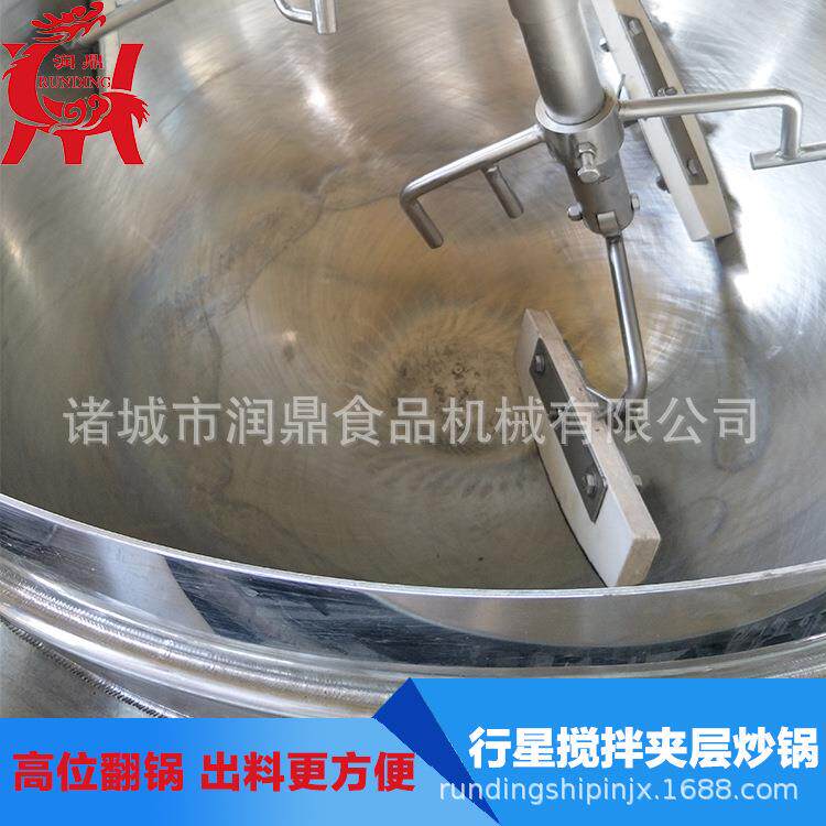 定制火锅调味粉清不糊锅底搅拌锅 香酱辣牛肉行星搅润鼎拌炒油酱