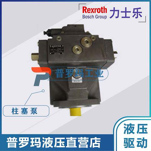 Rexoth力士乐柱塞泵A7VO-28r/55/80/017/160/250/5TQI5/3500液压
