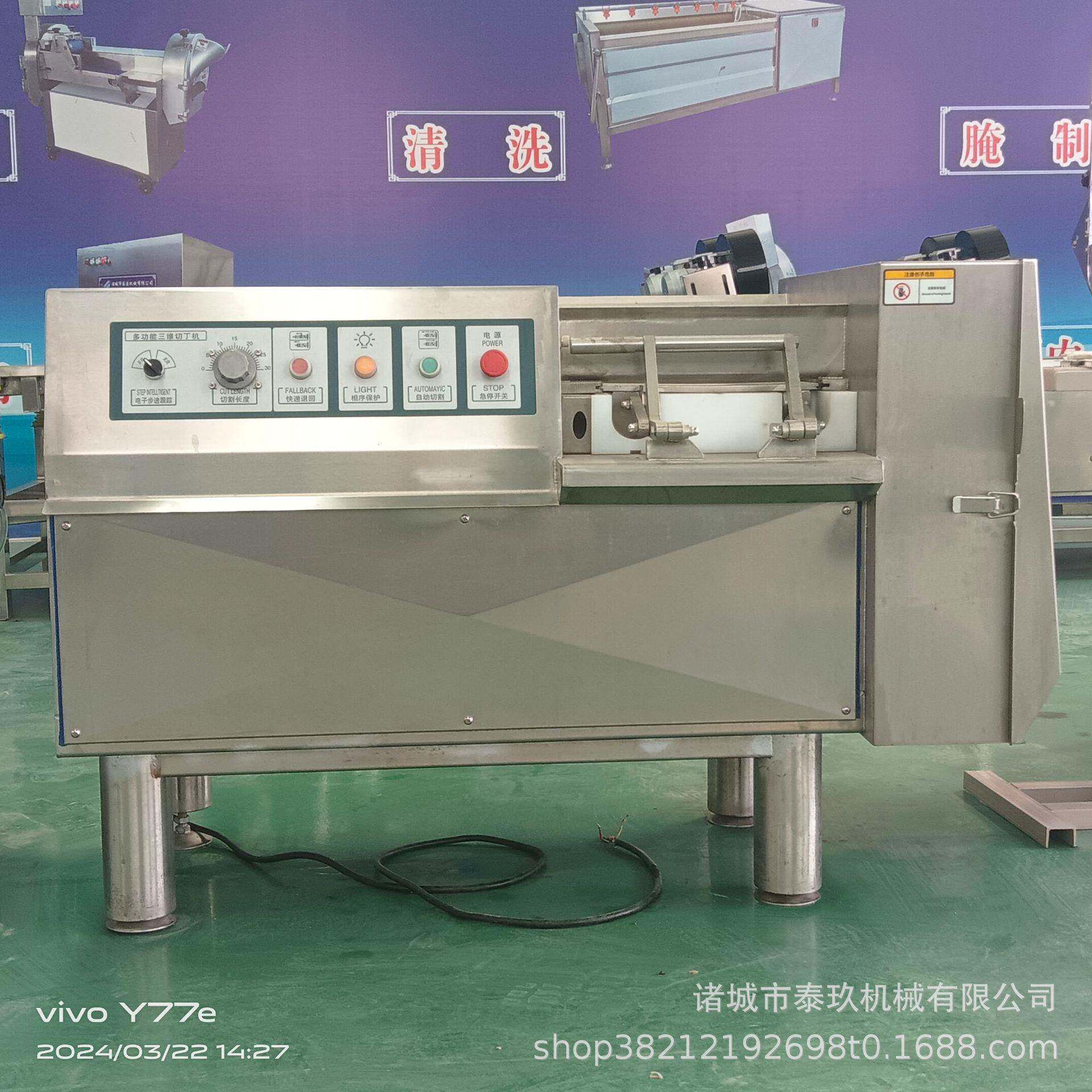 猪肉鸡胸鲜切粒机牛功肉切肉丁机商用3DWS50型多能牛肉肉冻肉切块